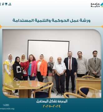 The Sustainability Research Center at Deraya University offers distinguished events to the community.