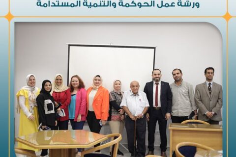 The Sustainability Research Center at Deraya University offers distinguished events to the community.