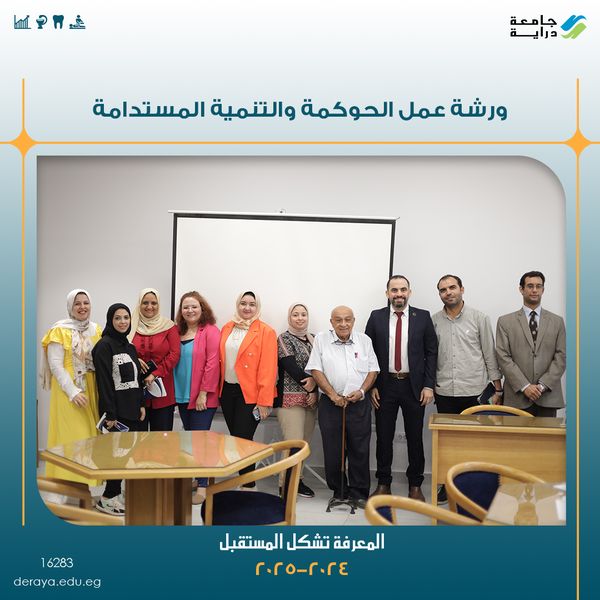 The Sustainability Research Center at Deraya University offers distinguished events to the community.